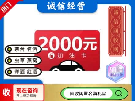 阆中市回收加油卡