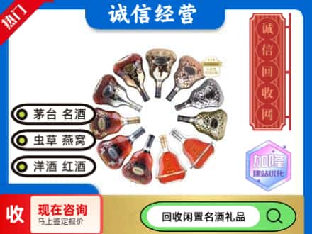 阆中市回收XO